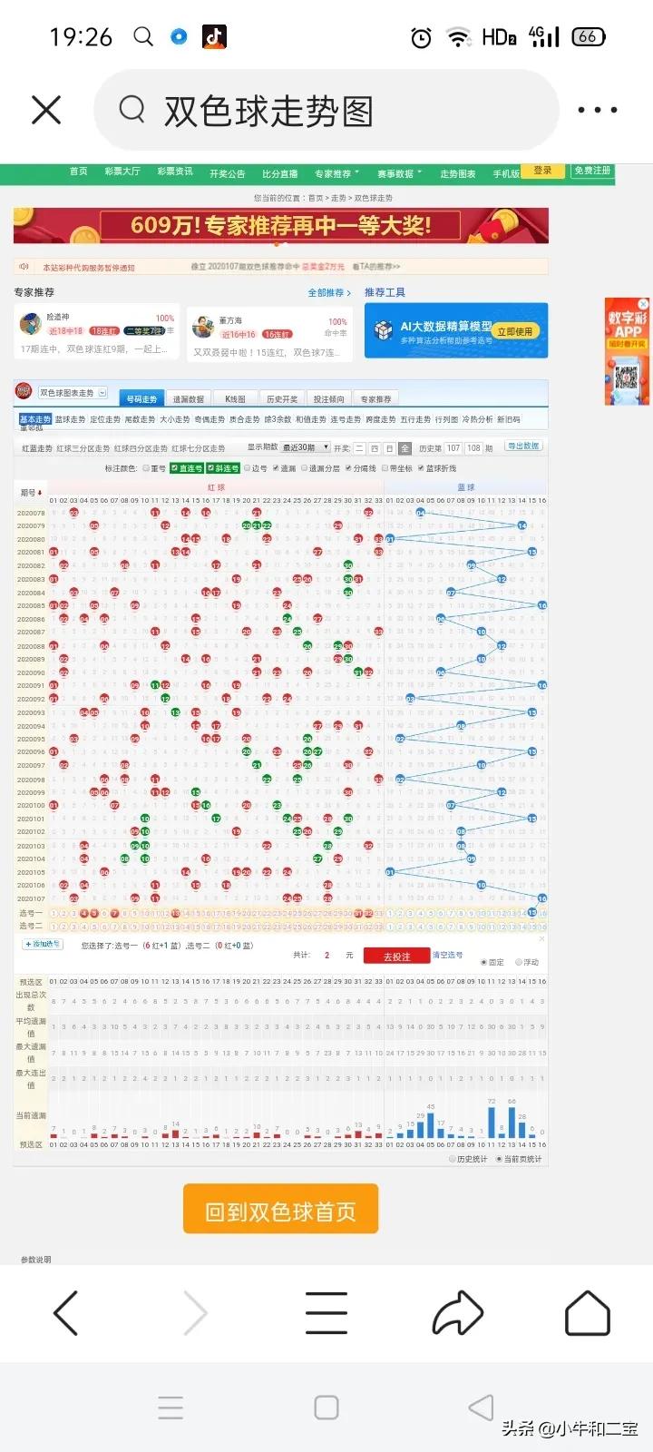 澳门码开奖近50期记录,最佳精选数据资料_手机版24.02.60