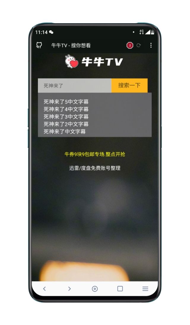 免会员广告的追剧神器app,最佳精选数据资料_手机版24.02.60