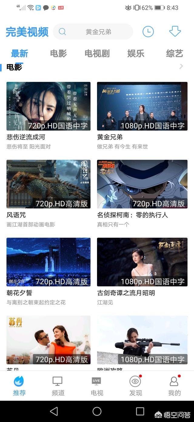 免费追剧无vip软件有哪些,最佳精选数据资料_手机版24.02.60