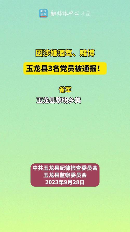 2025天天开彩资料大全免费下载安装和干部违规喝酒被处分与干部违规喝酒被处分怎么办