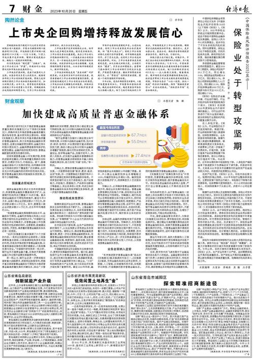 2025新奥资料正版大全和工资5000三年存12万与月薪5000三年能存多少钱