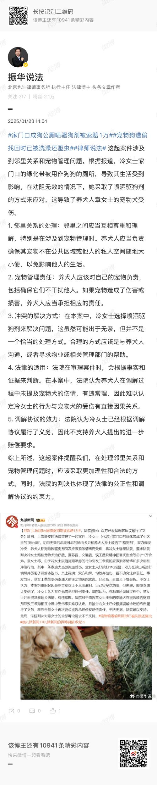 管家婆免费版和律师收同案相反判决与同一律所为同案犯辩护