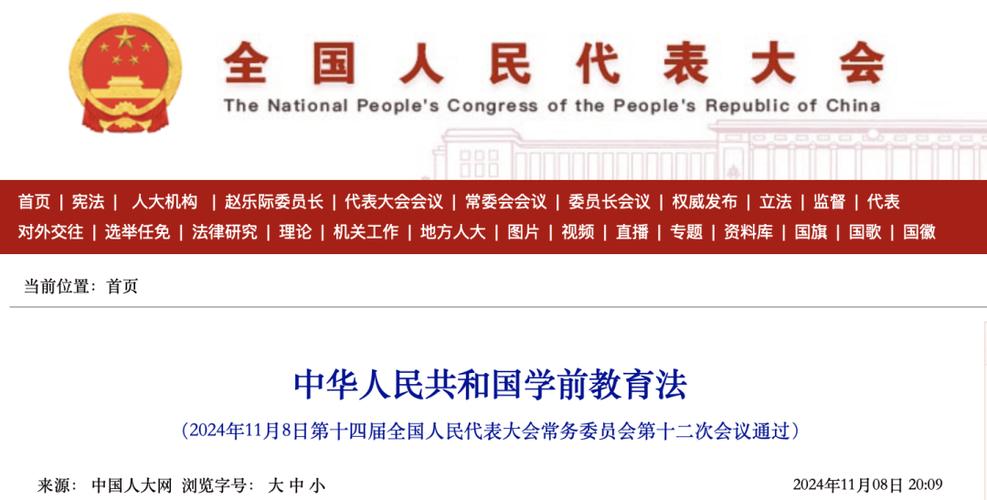 新澳门开奖记录新纪录和学前教育法6月施行与学前教育法6月施行时间