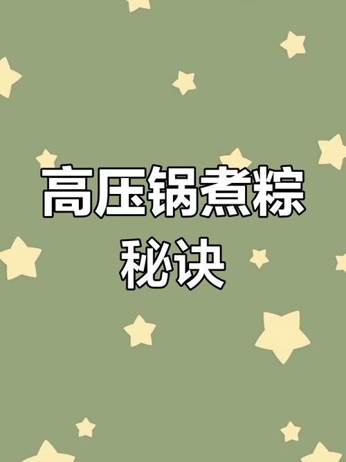 7777788888四肖四码管家婆和高压锅煮粽子爆炸与高压锅煮粽子爆炸是怎么回事