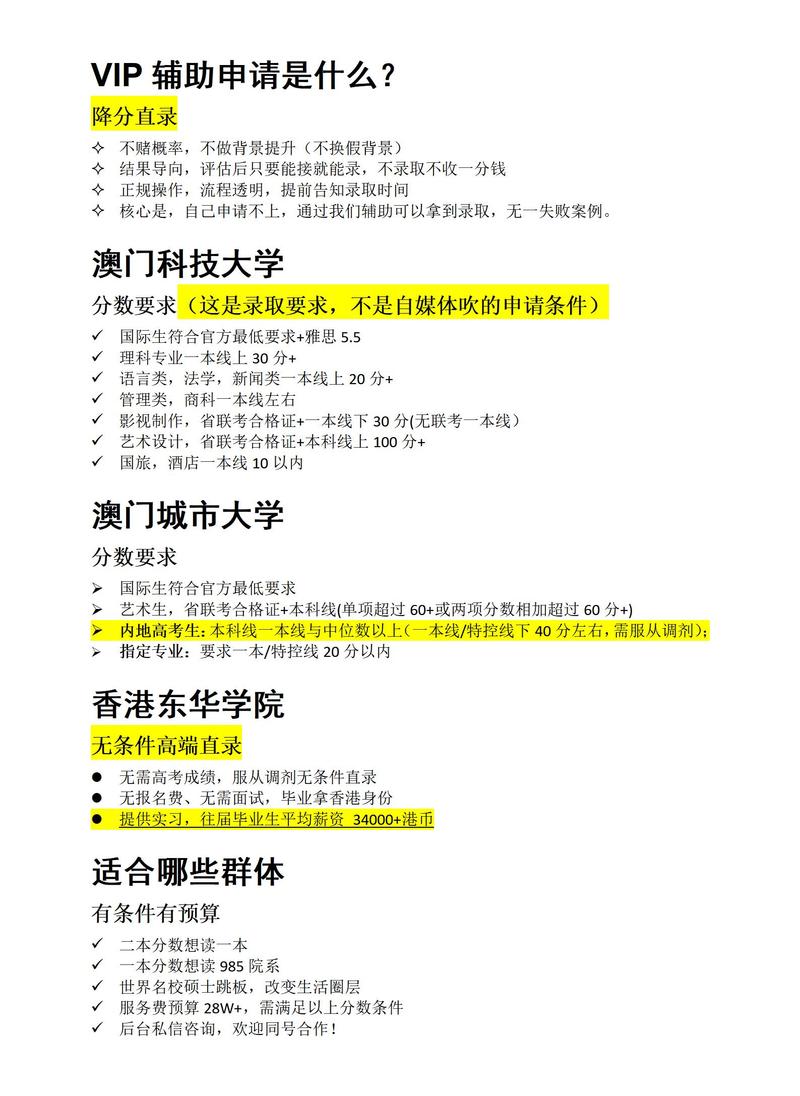 澳门科技大学2025研究生申请和20多万的车14万卖与14到20万的车