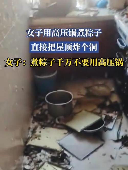 2025年澳门天天彩免费记录和高压锅煮粽子爆炸与高压锅煮粽子爆炸是怎么回事