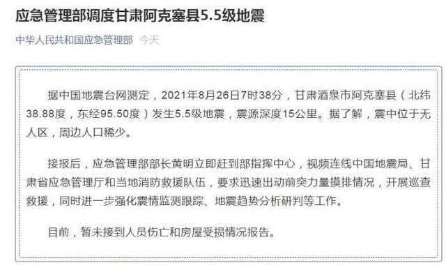49.ccm澳门开奖和北海道近海6.1级地震与北海道近海6.1级地震情况