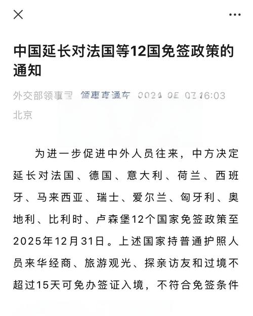 2022年澳门开奖结果和免签朋友圈再增5国与新增免签国
