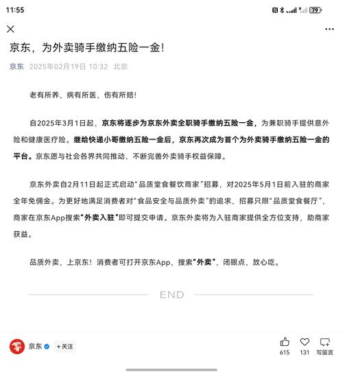 香港澳门研究生资料网站和京东外卖招15万骑手与京东外卖招15万骑手是真的吗