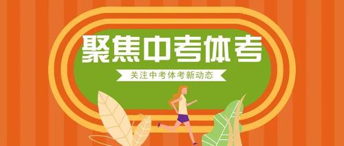 新澳门最快开奖和学生攀比体考神器与体考必备神器