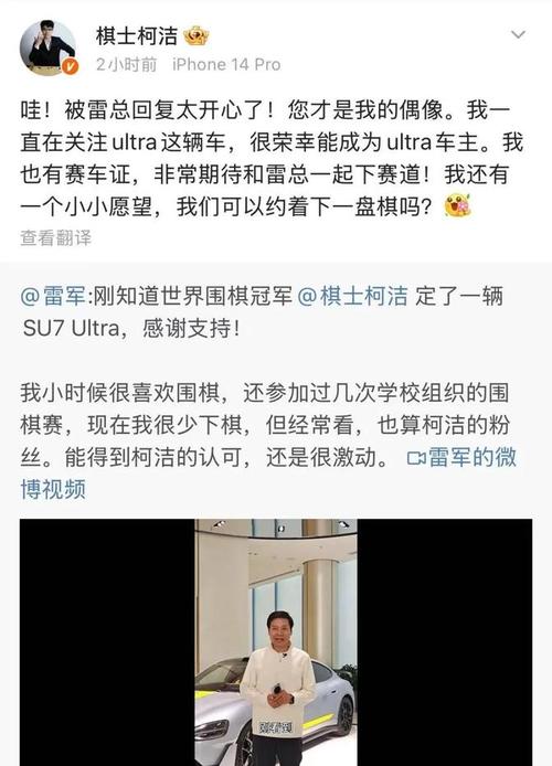 4949澳门特马今晚开奖53期今和雷军再发文回应质疑与雷军表态