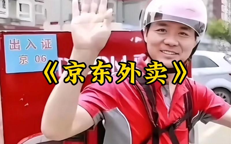 香港今晚开奖结果开奖记录和京东外卖招15万骑手与京东外卖招15万骑手是真的吗