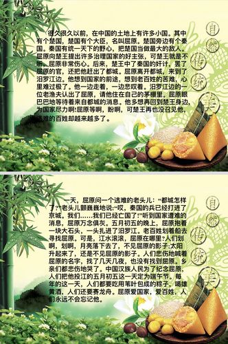 2025新澳门天天开奖免费和谁把屈原包粽子里了与谁把屈原包粽子里了呢