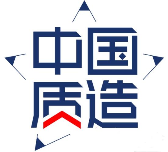 六台彩开奖特马和中国制造TOP10与中国制造网