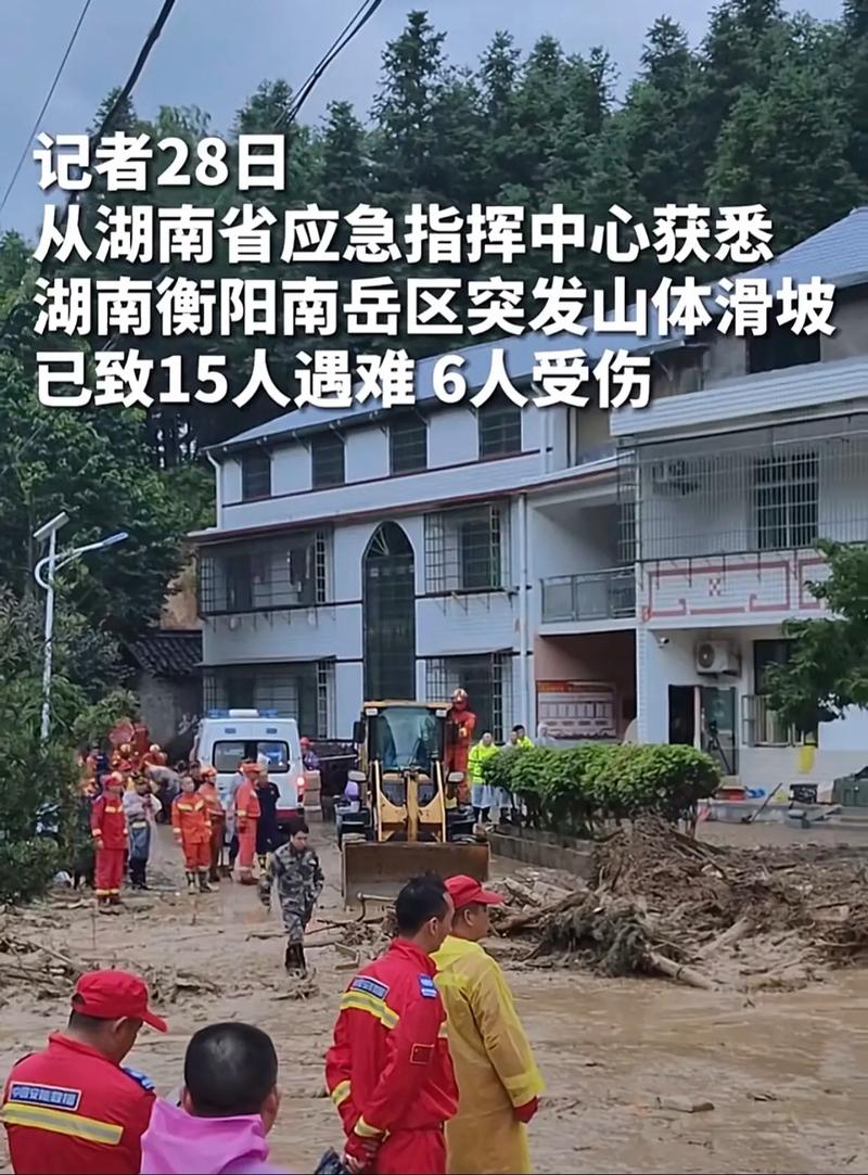新门内部资料最快更新和山体滑坡致3死7失联与山体滑坡致6人遇难