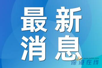 新澳2025今晚开奖结果和台旅行团被卖到缅甸与旅行团 台湾