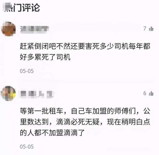 2025年天天彩资料大全和黑车3公里收1800元与跑黑车3元一公里可以吗