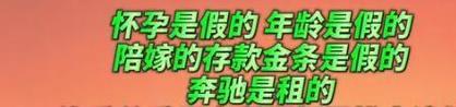 7777788888新版跑狗资料和为彩礼买假存单获刑与骗彩礼案例
