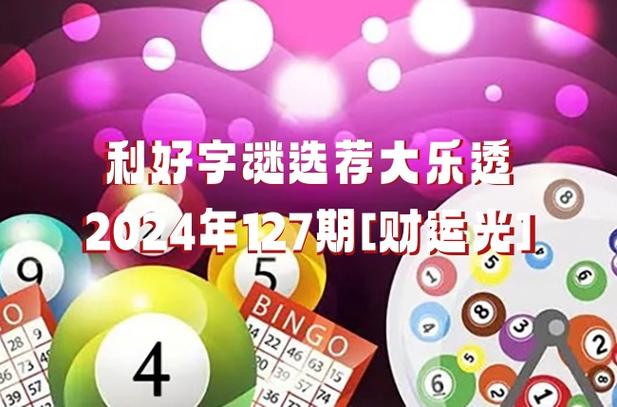 2025新澳门天天开好彩大乐透开奖号码和男子杀害2名日本人与男子杀害2名日本人被刑拘