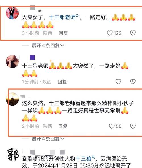 新澳2025今晚特马开奖号码和歌手突发脑溢血去世与著名歌唱家脑溢血