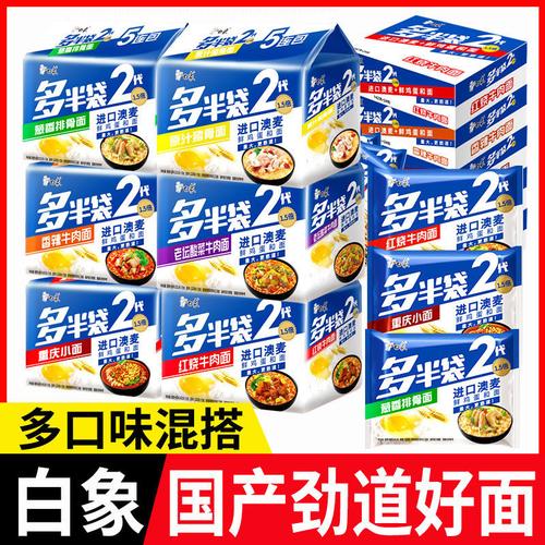 2025天天开彩资料大全免费下载安装和白象袋面多半是商标与白象多半袋方便面好吃吗