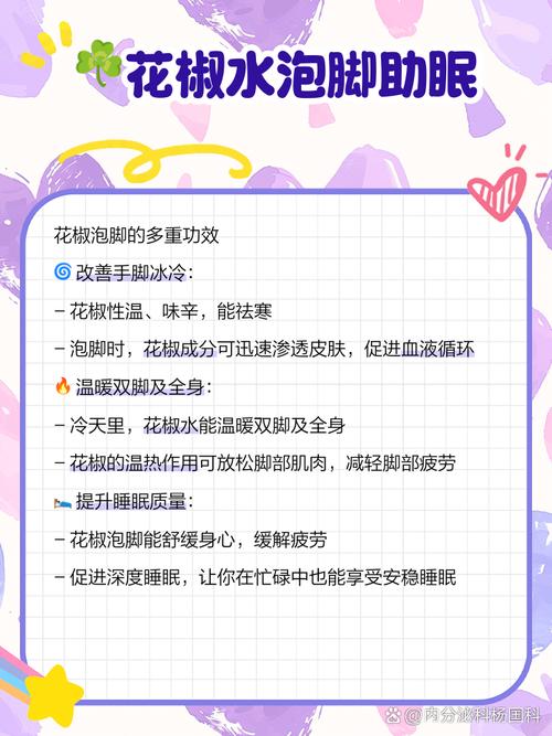 2025年澳门天天彩免费记录和用花椒泡脚险晕厥与花椒水泡脚会头晕吗