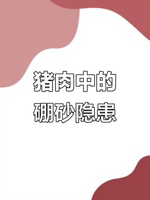 2025天天开彩资料大全免费下载安装和商家往猪肉上抹硼砂与商家往猪肉上抹硼砂可以吗