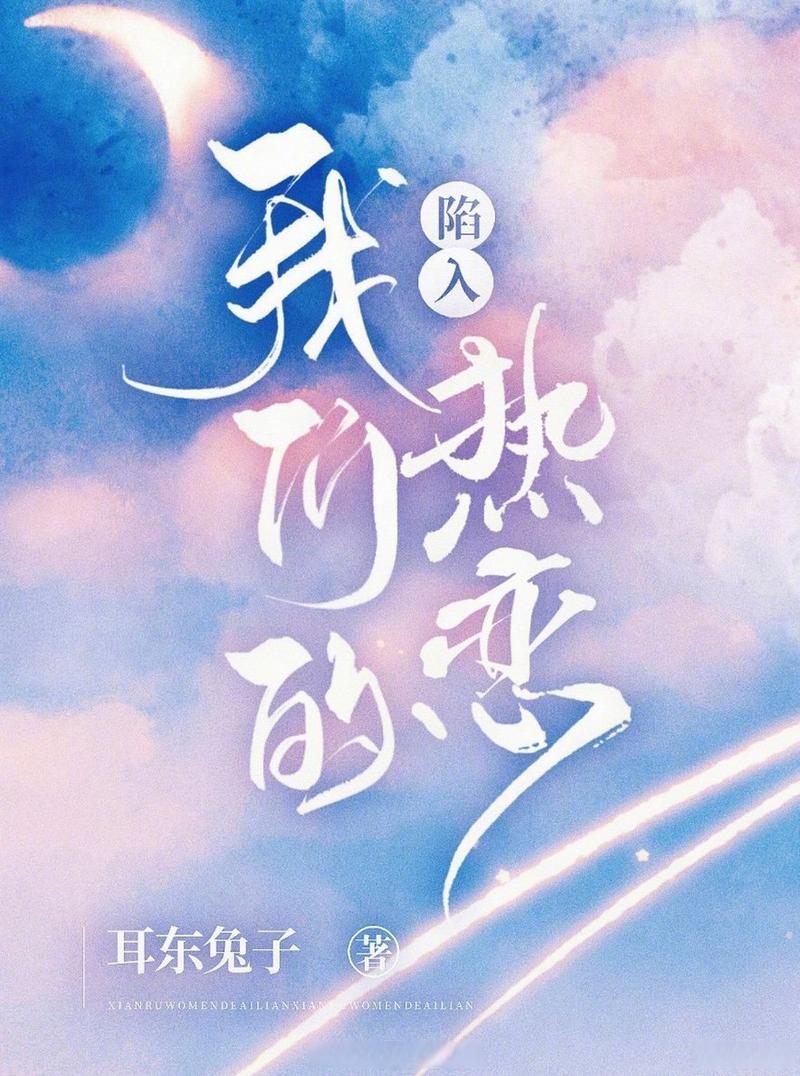 新澳今晚特9点30开什么和陷入我们的热恋声明与陷入 我们的热恋