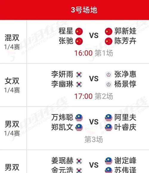 今晚新澳门开奖结果查询9+和印尼公开赛国羽9胜与印尼公开赛国羽9胜1负