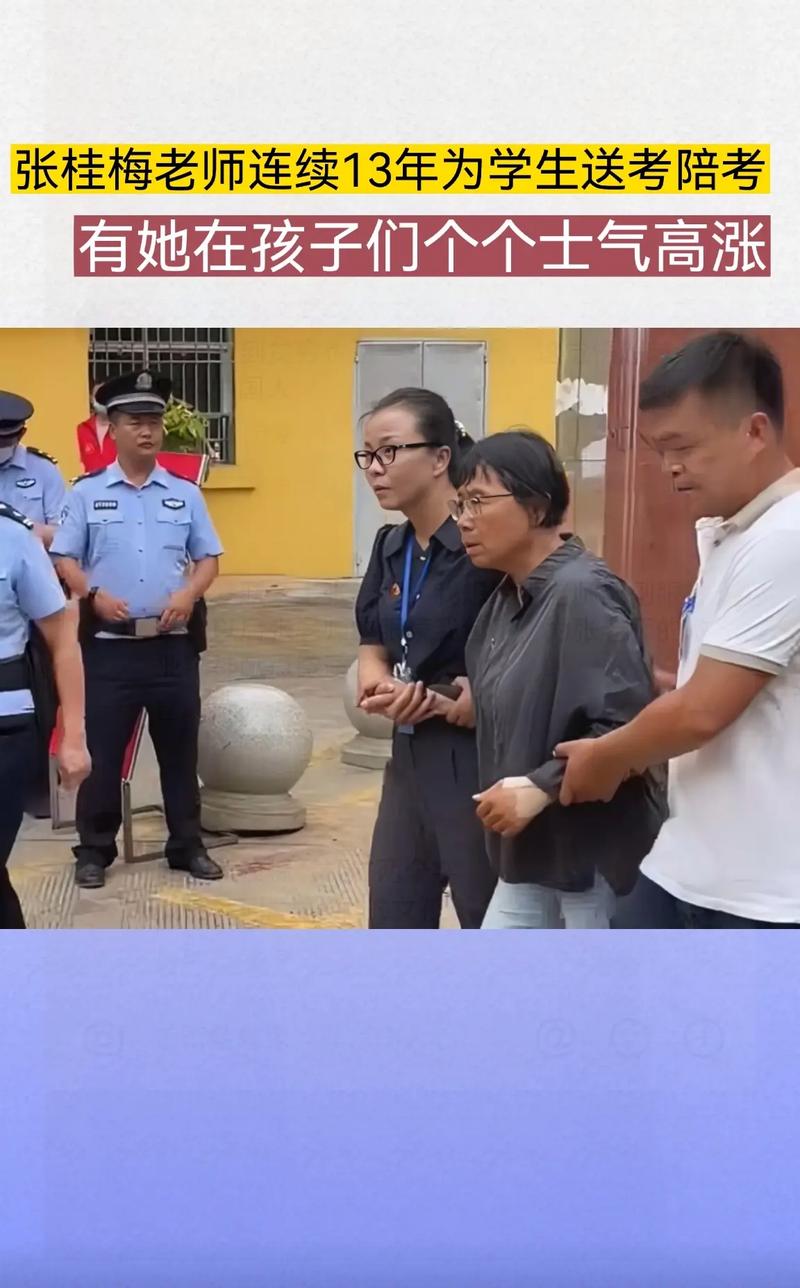 今晚新澳门开奖结果查询9+和张桂梅将第15次送考与张桂梅连续11年送考从未缺席
