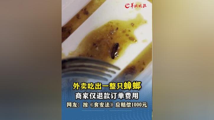 7777788888四肖四码管家婆和酒店早餐吃出蒸蟑螂与酒店早餐吃出蒸蟑螂怎么赔偿