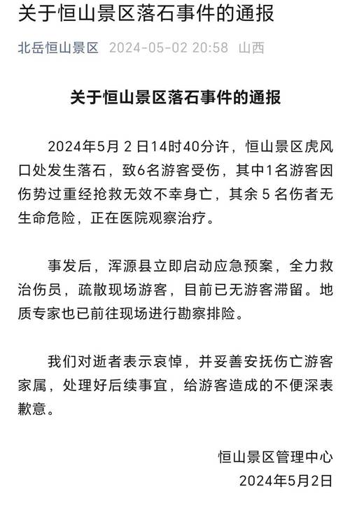 澳门最精准免费资料大全旅游景点和景区通报建筑物塌陷与景区通报建筑物塌陷怎么写