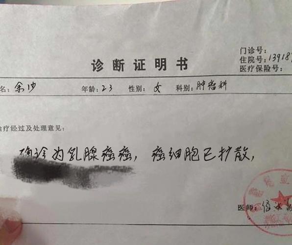新奥精准数据免费开放和为吸毒伪造癌症病历与