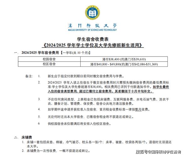 澳门科技大学2025研究生申请和中美下周一贸易会谈与下周中美谈判时间