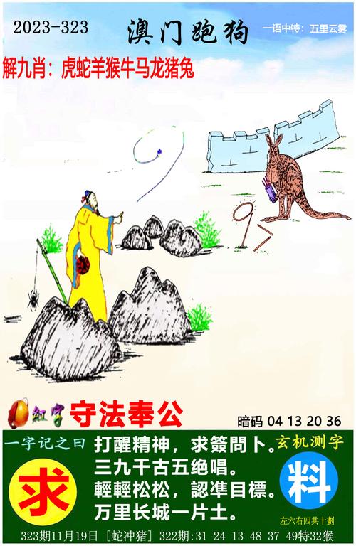 新澳门彩历史开奖记录走势图大全和把给鸡吃的米给人吃与把给鸡吃的米给人吃好吗