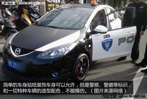 新澳2025正版免費資料和家长把车标改为985与把车标改成字母违法吗