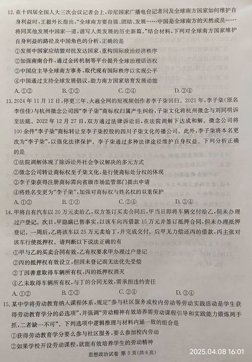 新奥精准数据免费开放和2025高考作文题与2025高考作文题目是什么题