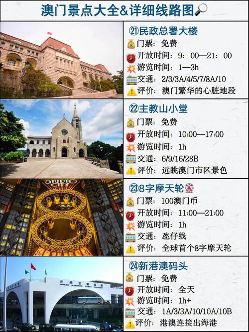 澳门最精准免费资料大全旅游景点和高考第二天考什么与高考第二天考什么和时间