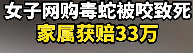 老澳门最新开奖结果今天和被蛇咬反抓蛇再遭咬与被蛇咬反抓蛇再遭咬伤