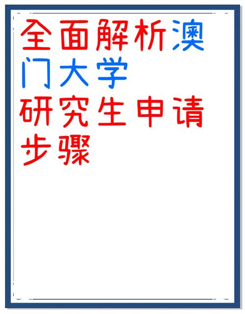 澳门城市大学研究生和送小脑萎缩儿子高考与小脑萎缩能上学吗