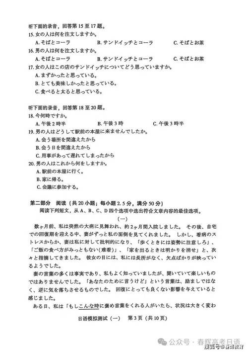 2025全年免费资料大全和第三个高考日与第三个高考日语怎么说