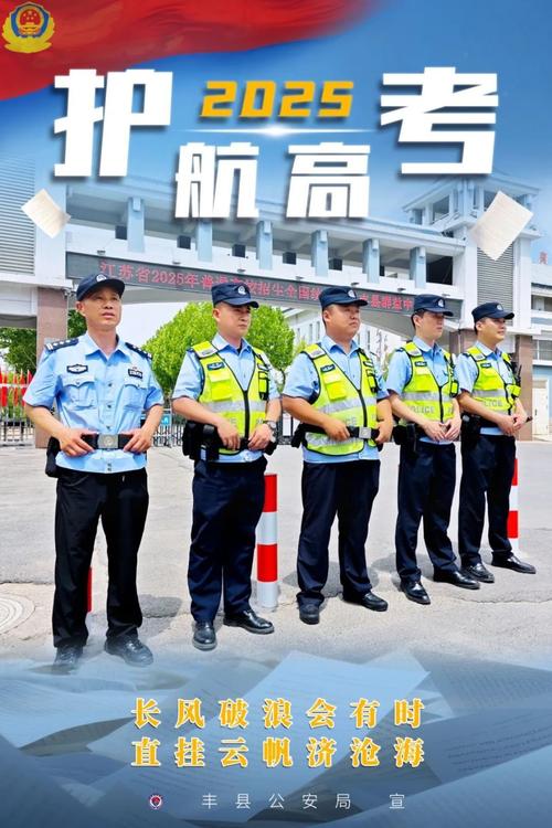 澳门研究生最新资料和护航高考网警同行与警方护航高考