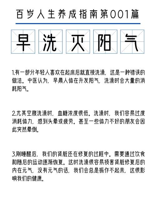 新澳2025天天正版资料和两个时间不要洗澡与洗澡尽量避开两个时间