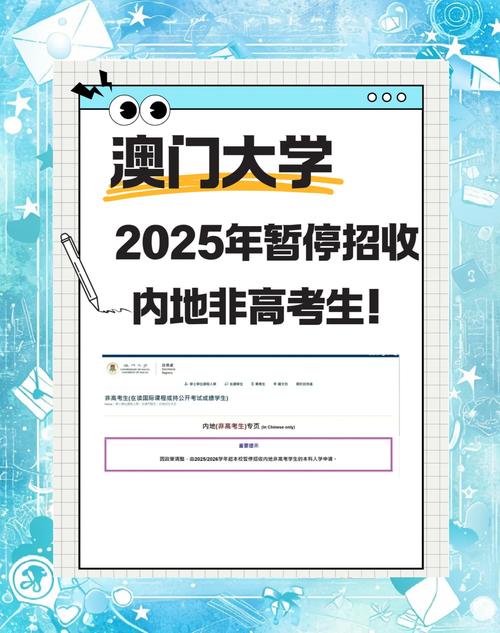 澳门研究生资料公开,和高考结束集体找妈妈与高考后和老妈准备回家