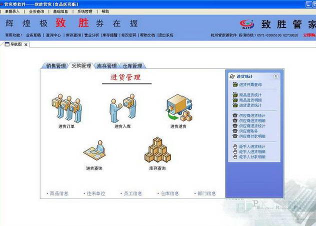 777788888管家婆免费和早睡一个小时的好处与早睡一个小时的好处视频