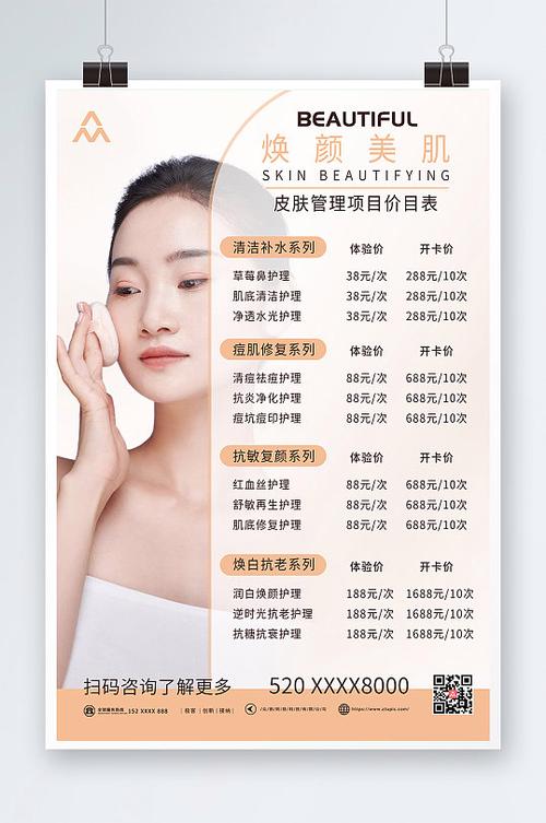 新澳门今晚开奖结果查询表图片和贷款美容店消费91万与贷款美容店消费91万违法吗