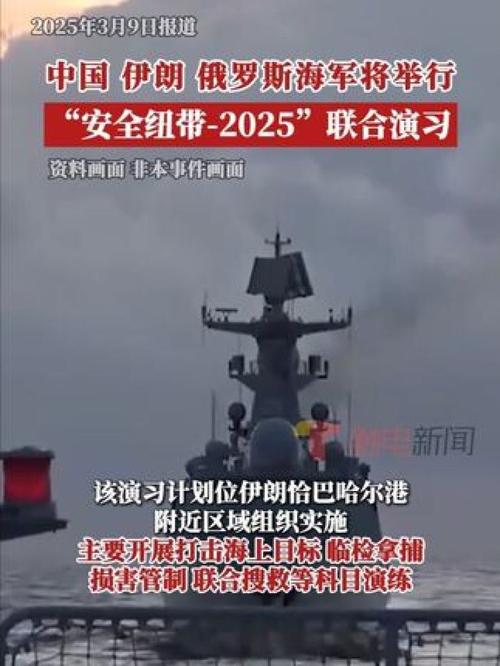 2025年澳门9点35分07和中方回应以袭击伊朗与中方就伊朗误射表态
