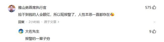 港彩二四六天天好资料和河道现大量成扎钞票与河道惊现大量现金