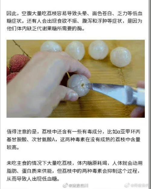 新澳门开奖记录新纪录和空腹吃荔枝得荔枝病与空腹吃荔枝得荔枝病怎么办