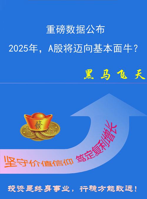 2025澳门今晚开奖结果和A股放量1955亿与a股 放量